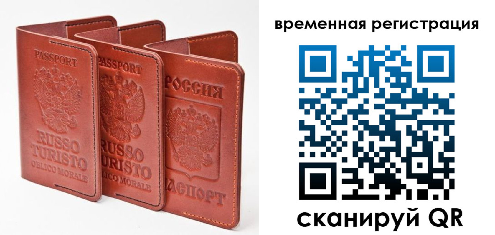 прописка иностранных граждан в Рыбном