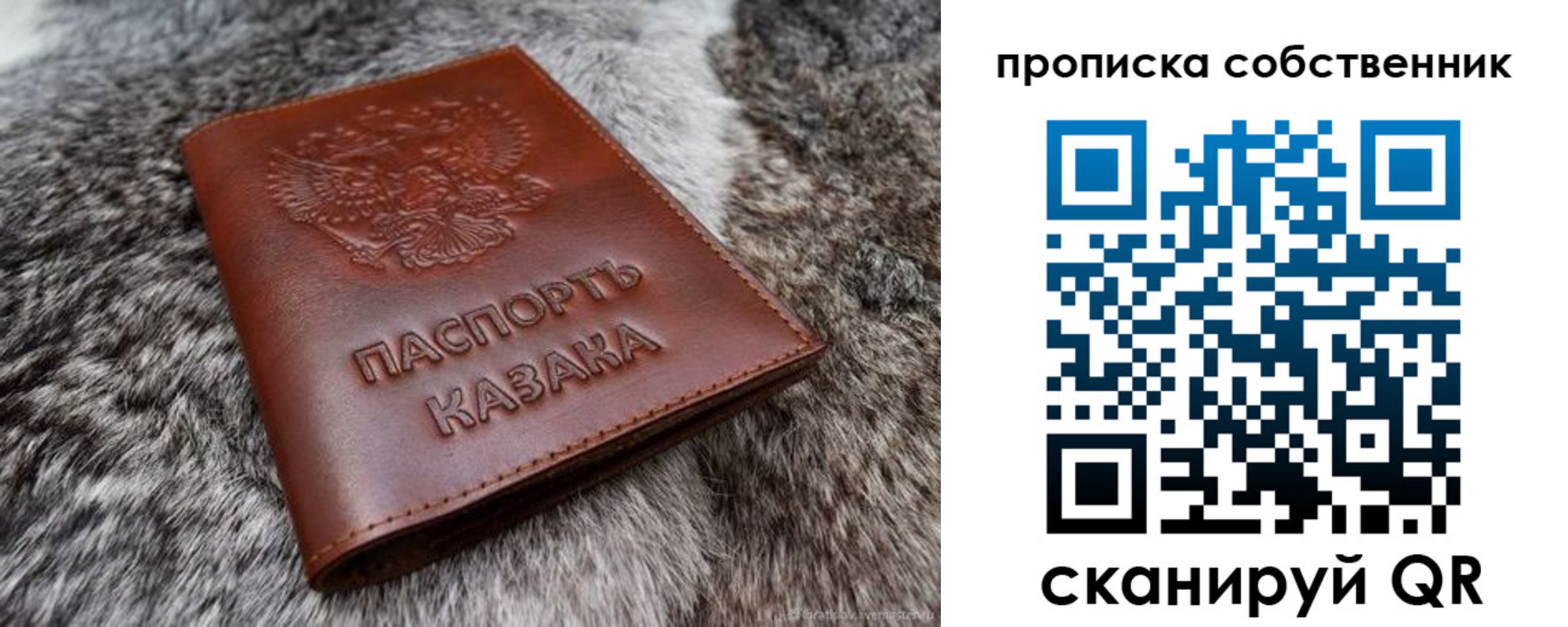 временная регистрация недорого в Рыбном