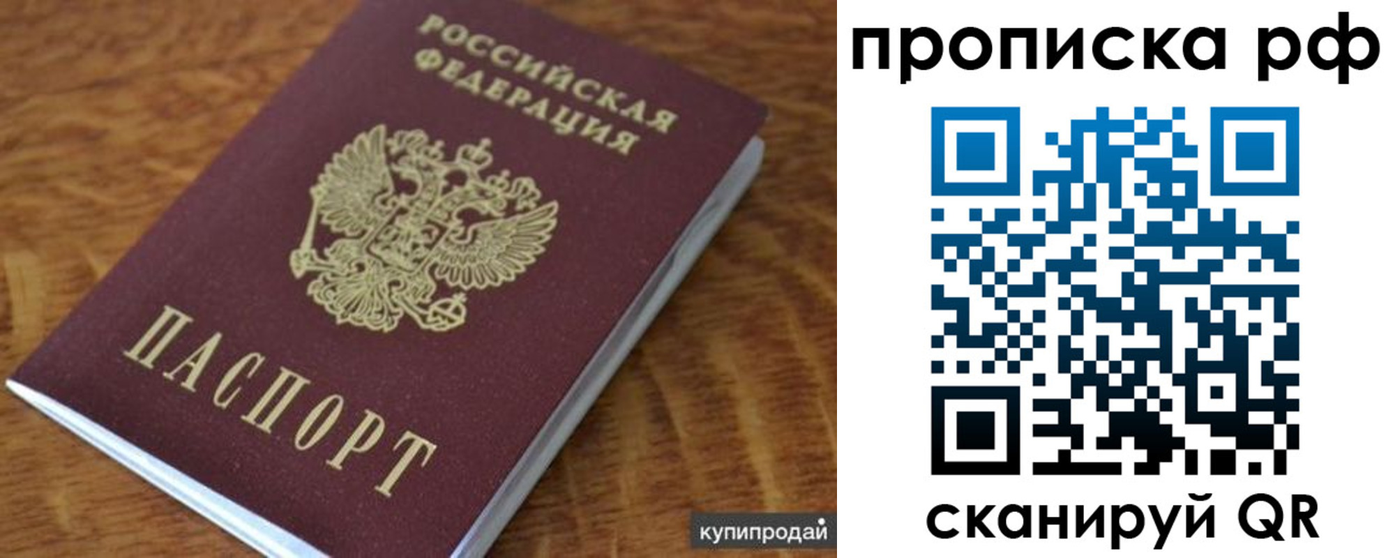 временная регистрация собственник в Рыбном